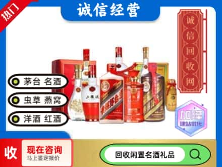 淮南田家庵区回收名酒
