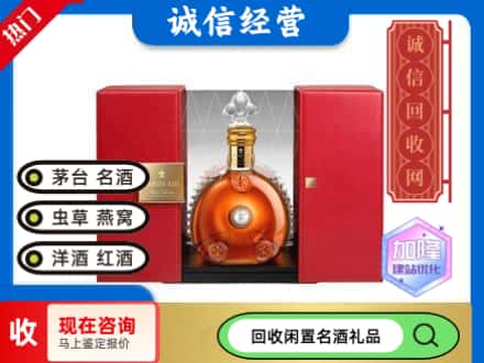 回收价格:淮南田家庵区回收洋酒