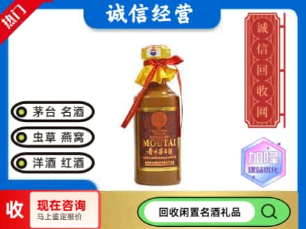 淮南田家庵区回收五十年茅台酒