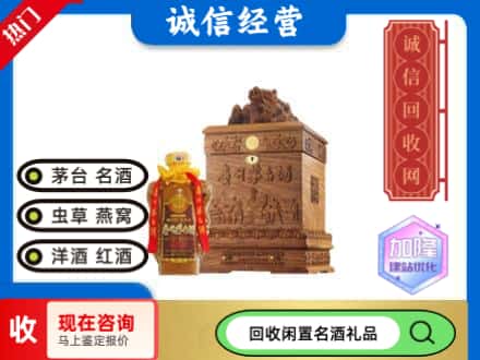 淮南田家庵区回收八十年茅台酒
